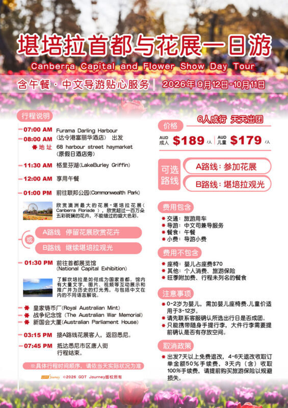 Canberra Capital Day Tour with Chinese Speaking Guide - Price, comfort and who should book