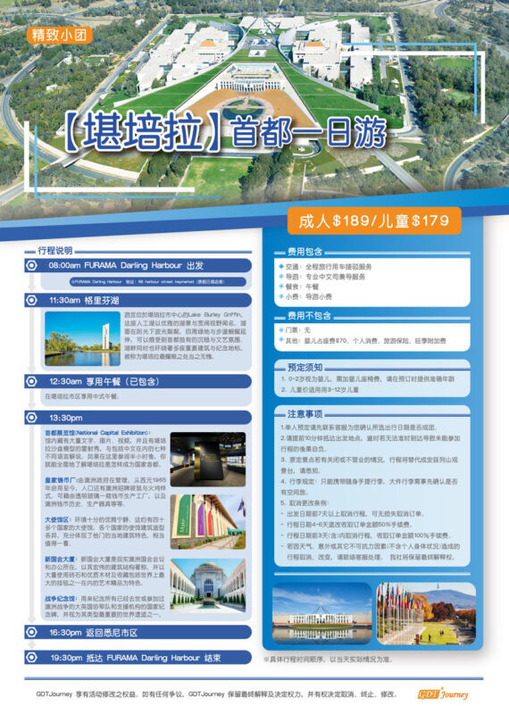 Canberra Capital Day Tour with Chinese Speaking Guide - Should you book this Canberra day trip?