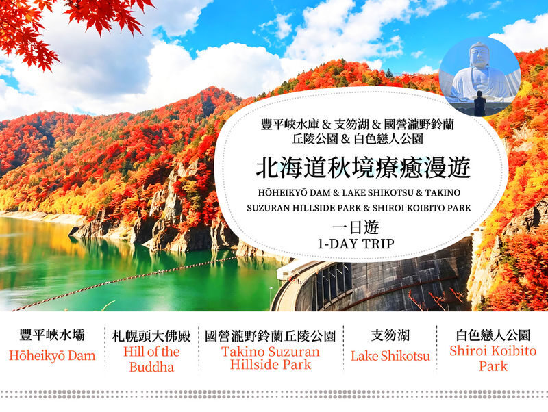 Cape Kamui, Otaru Canal & Fruit Picking Day Trip - The coastal day trip from Sapporo