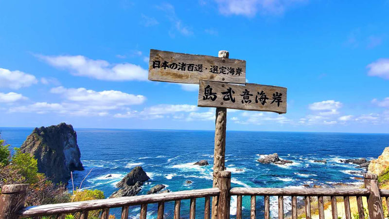 Cape Kamui & Shimamui Coast Day Tour - Cape Kamui: the day’s main event