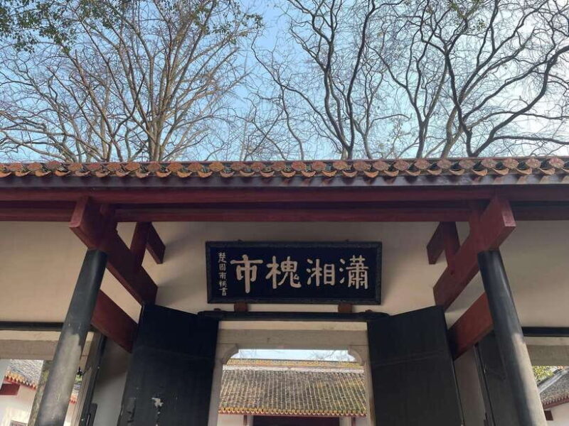 Changsha Day Tour Of Yuelu MountainAcademy And Orange Island - Who Will Love This Tour?