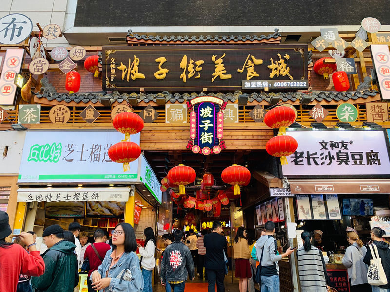 Changsha Hunan Provincial Museum & Pozi Street Day Trip - Pozi Street, rice noodles and the Fire Palace