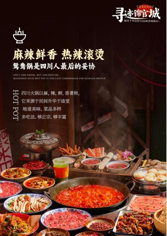 Chengdu Du Fu Thatched Cottage & Wuhou Shrine Full-Day Food Experience - Jinli after dark: lanterns, stalls, and a slower mood