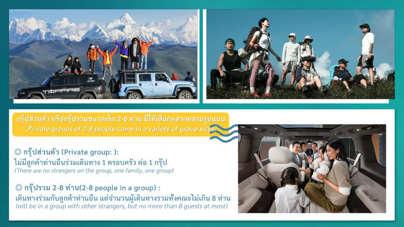 Chengdu + Four Girls + Bipenggou 2 Days - What the transport and group options mean