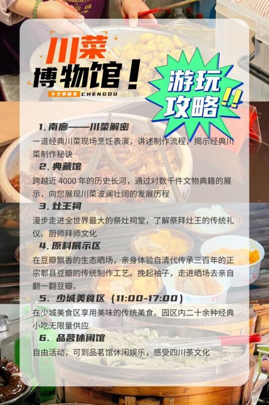 Chengdu Sichuan Cuisine Museum Experience - A museum you can taste