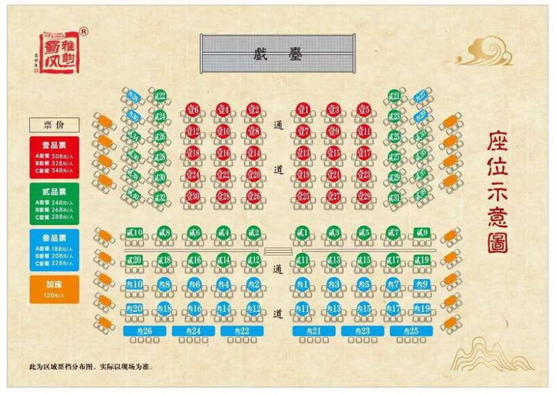 Chengdu Sichuan Opera Show Ticket - Shu Feng Ya Yun - Pricing and Value for Money