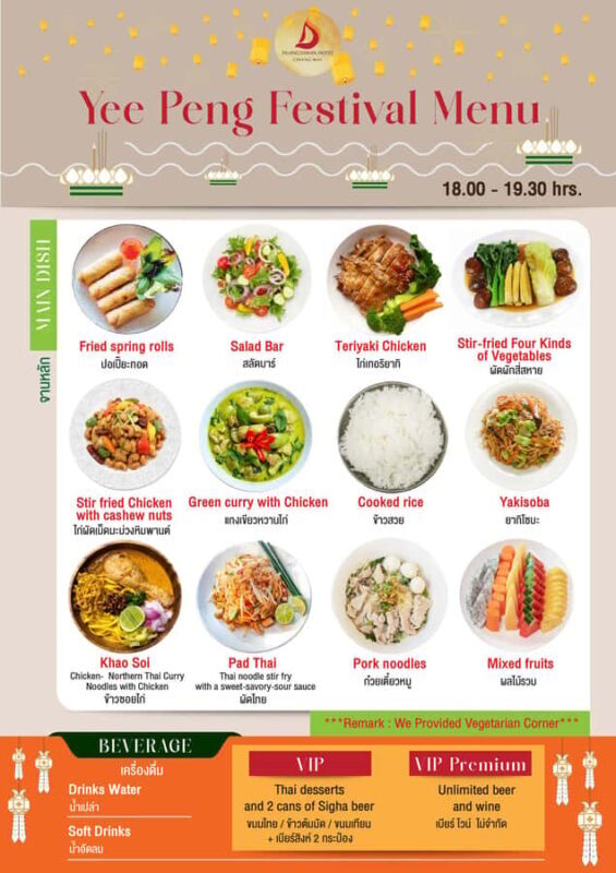 Chiang Mai: Yeepeng Lanna Lantern Festival 2026 (Official) - The Sum Up