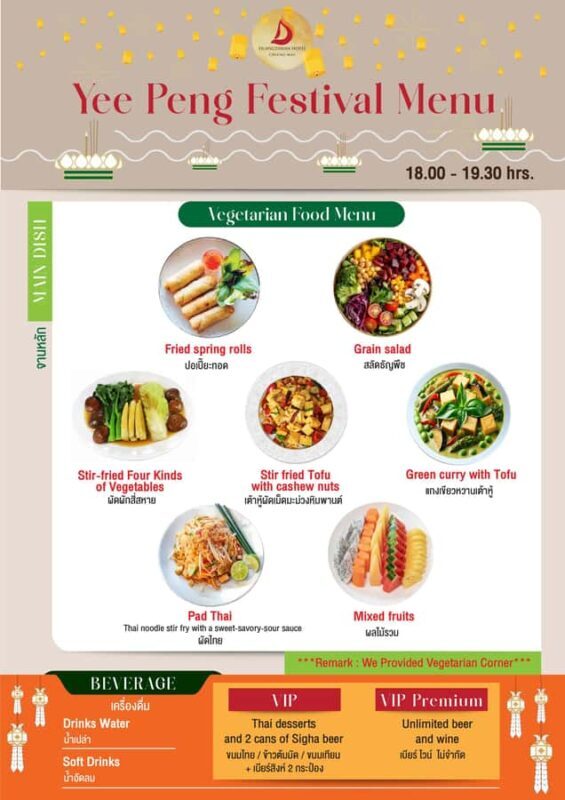 Chiang Mai: Yeepeng Lanna Lantern Festival 2026 (Official) - Final Thoughts