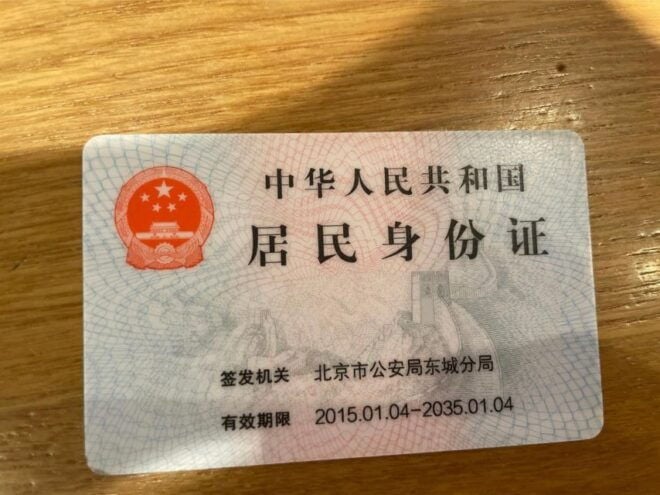 Chinese Class With Local Original Beijing Teacher - Activity Provider Information