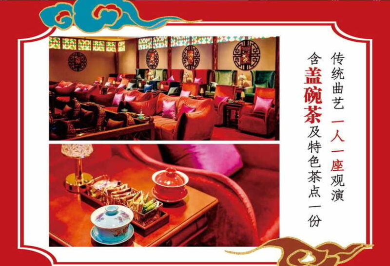 Chongqing 1941 theatre: Tea Art Performance with Folk Art - The Sum Up: Is It Worth It?