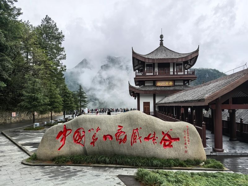Chongqing 816 Project & Wuling Mountain Grand Canyon One-Day Tour - From Chongqing into the Wuling Mountains