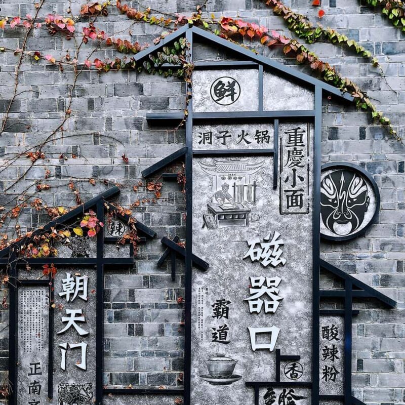 ChongQing Ciqikou Mystery Walk: Secrets of the Lost Temple - An Overview of the Ciqikou Mystery Walk