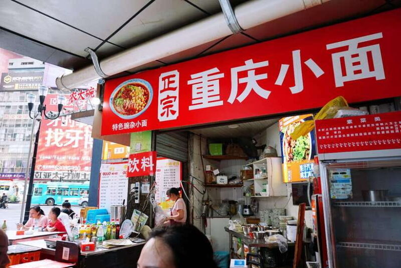 Chongqing Food Tour - Good To Know