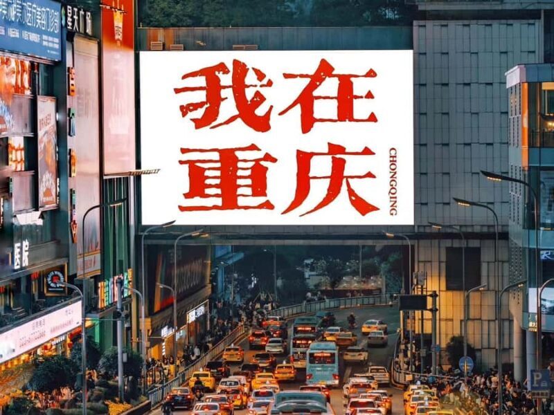 ChongQing Guanyinqiao: A 3-Hour Urban Adventure - Exploring Chongqing’s Guanyinqiao District: A Deep Dive