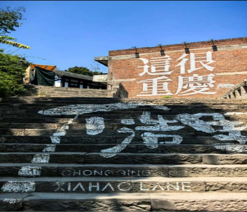 Chongqing Handmade Paper Experience-Intangible Cultural - Introduction
