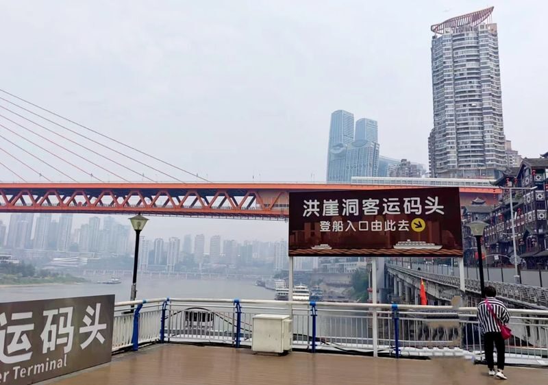 Chongqing Jialing Xiaodu - Boarding at Hongyadong Pier
