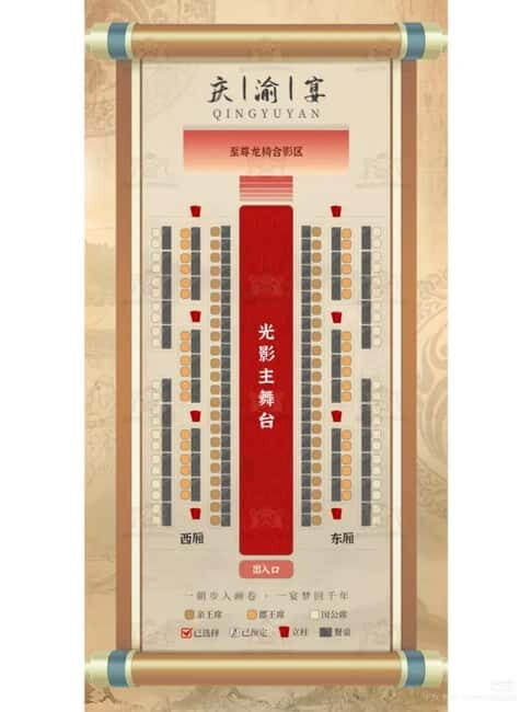 Chongqing: Qingyu Banquet Experience with Show and Dinner - Immerse Yourself in Bayu Culture