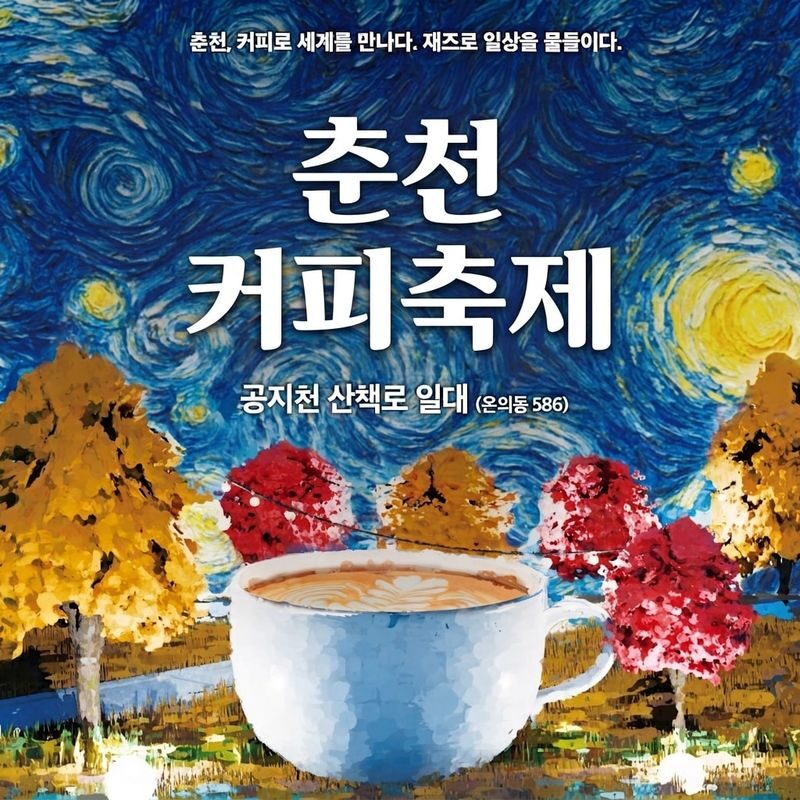 Chuncheon Festival Experience: Gangchon Railbike & Samaksan Day Tour - Gangchon Railbike: scenery at pedal pace
