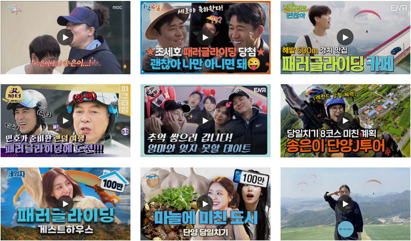ChungBuk Danyang Paragliding in a worldwide paragliding - CAFE SANN - From arrival to takeoff at Cafe Sann