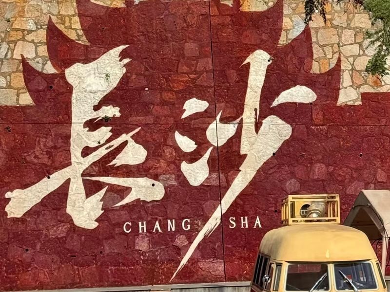 Classic One-Day Tour of Changsha Yuelu Mountain & Orange Isle - Hunan Museum with a guide