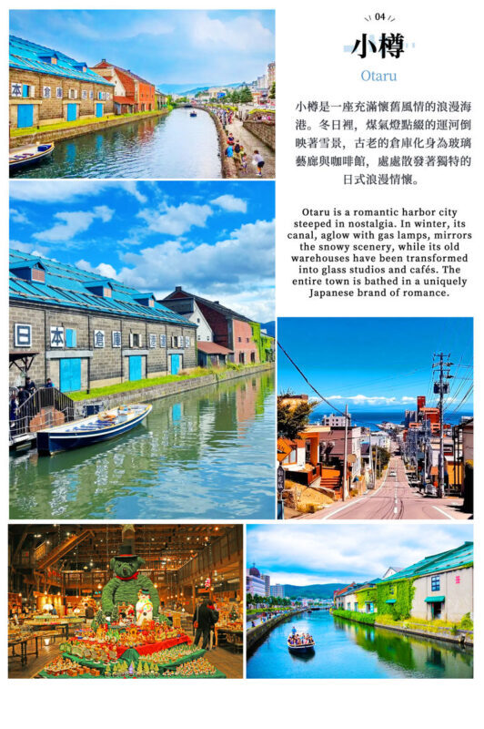 Classic one-day tour of Hokkaido Noboribetsu Jigokudani, Lake Toya, Showa Shinzan, Bear Ranch, and Otaru | Departure from Sapporo - Otaru: canal views, glass and sweets