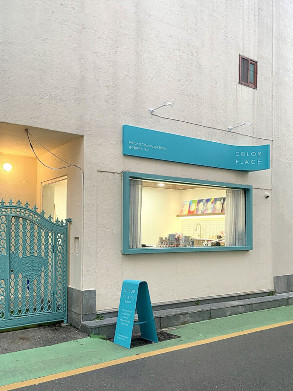 Color Place Busan: K-Beauty Personal Color Analysis & Makeup - Language support and the value of clear questions