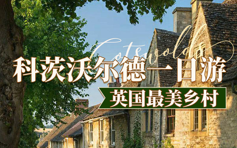 Cotswolds Full-Day Small Group Villages Exploration - A day built around village stops