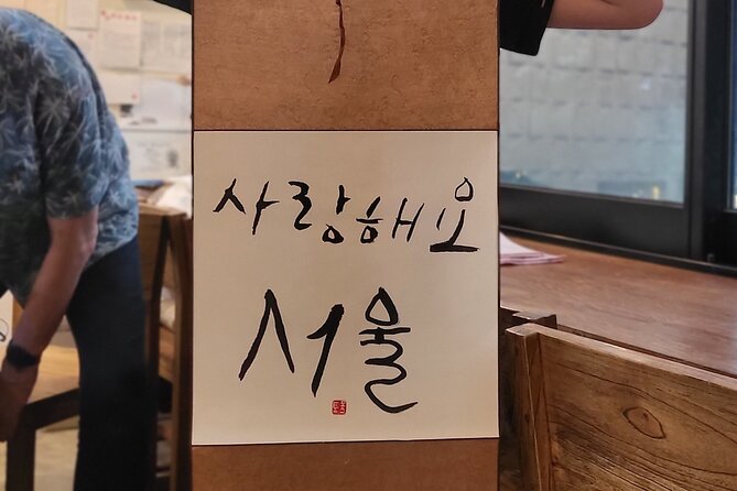 Create a Korean Calligraphy Scroll in Insadong Seoul - Meeting and Pickup Details