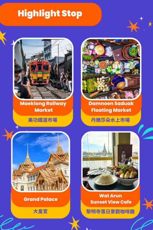 Damnoen Saduak, Maeklong Train, Grand Palace and Sunset View Hidden - 17:00 for Wat Arun from the river