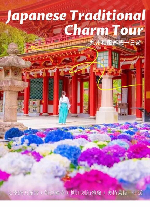 Dazaifu Tenmangu (Optional Kimono), Nyoirinji, Yanagawa Boat Ride & Tosu Outlets day tour - Starting at Dazaifu Tenmangu