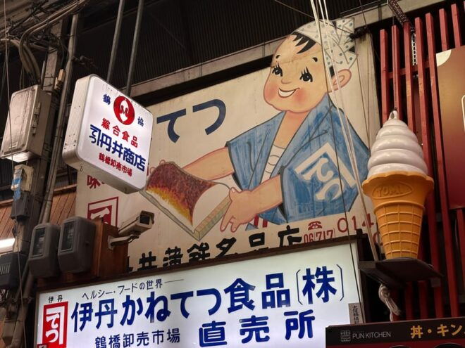 Deep Dive: Osaka Food Markets From Local to Luxurious! - Upscale Market Exploration