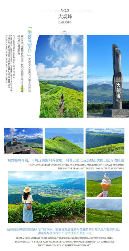 Departing from Kumamoto, Kyushu | Takachiho Gorge & Daikanbo & Kurokawa Onsen Day Trip (Takachiho Gorge boat ride option - Daikanbo, the windy viewpoint