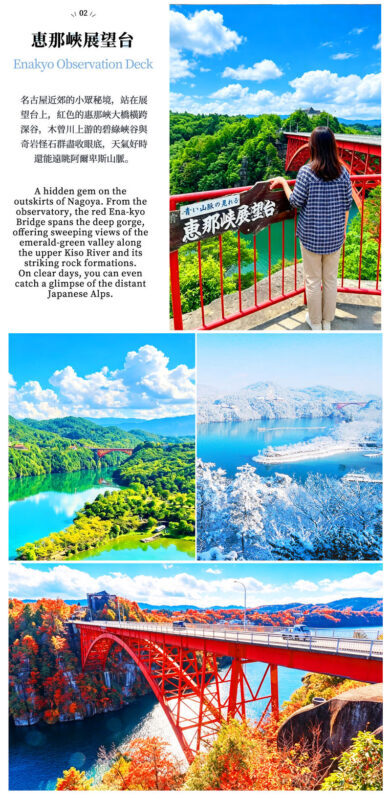 Departing from Nagoya: Inuyama Castle, Magome-juku & Tsumago-juku One-Day Tour - Ena Gorge Observatory: a scenic pause between bigger stops