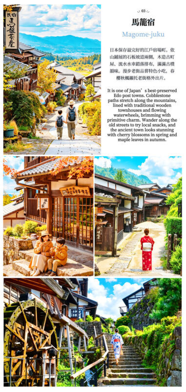 Departing from Nagoya: Inuyama Castle, Magome-juku & Tsumago-juku One-Day Tour - Magome-juku: a steep street with room to wander