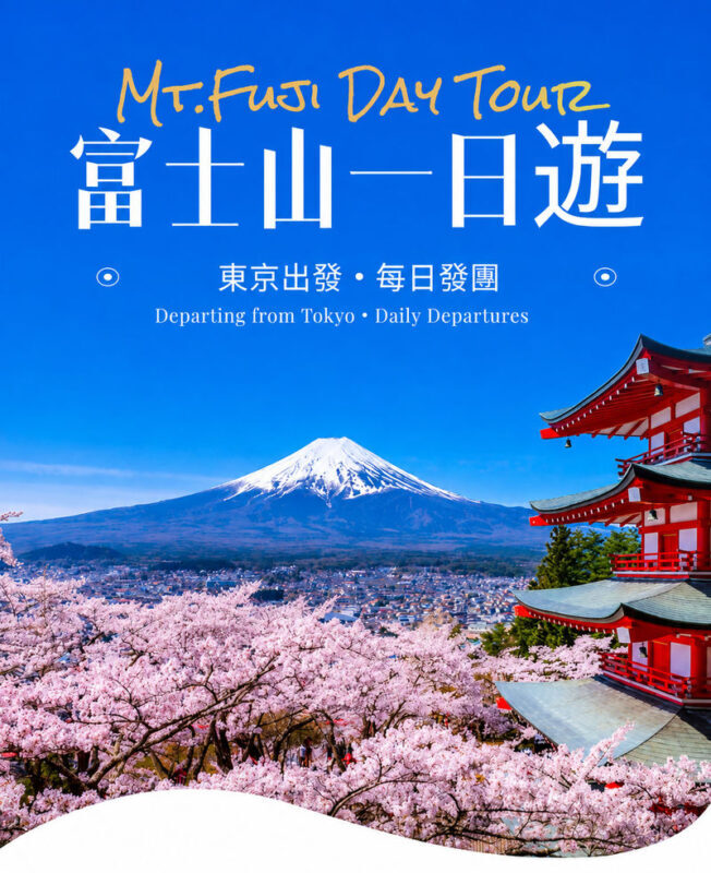 Departing from Tokyo: Mount Fuji Scenic Day Tour | 5th Station, Kawaguchiko Matcha, Oshino Hakkai, Arakurayama Sengen Park - Weather, walking and practical preparation