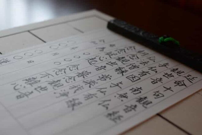 Discover Zen Buddhism - Sutra Copying Experience