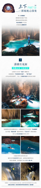 Dongqi Tianjing | 5-day, 4-night Shilong Cave + Huangguoshu + Xingyi Wild Luxury Tour - Day 2: Cave paddleboarding near Qingzhen