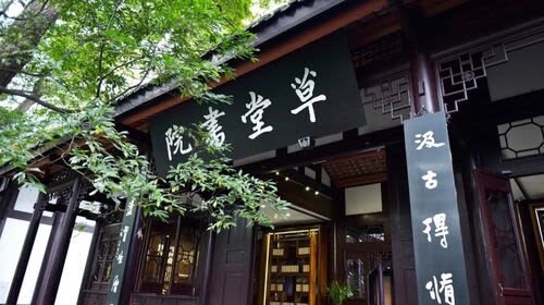 Du Fu Thatched Cottage - Is the ticket good value?