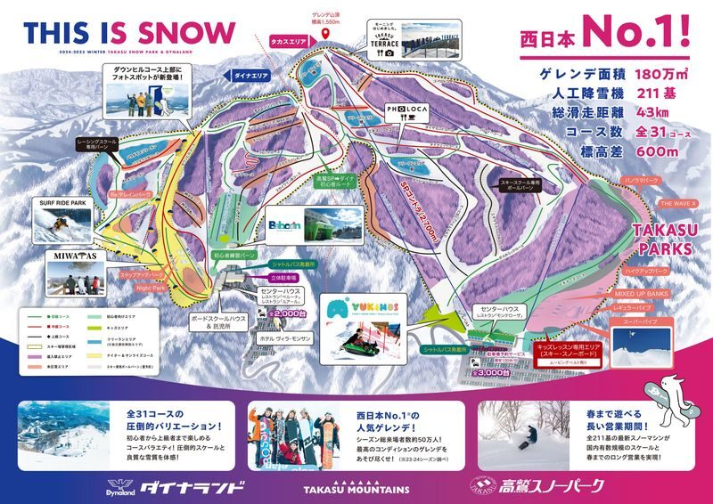 Dynaland Ski Resort 1DAY Tour - Food breaks, facilities, and special-date extras
