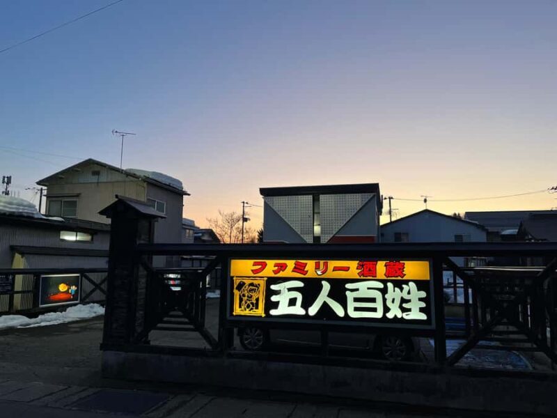 Eat and Drink Like a Local in Kakunodate: Bar & Izakaya Tour - Discover the Charm of Kakunodate’s Nightlife with a Local Food and Drink Tour