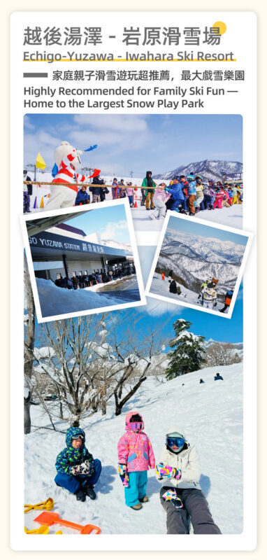 Echigo-Yuzawa: Iwahara Ski Resort Snow Play & Skiing Day Trip (From Tokyo) - Is This Day Trip Worth Booking?