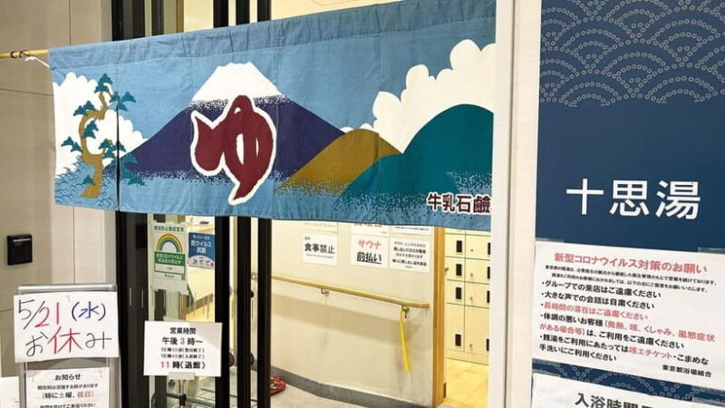 Edo Night: Traditional sento and izakaya with local guide - Exploring the Experience in Detail