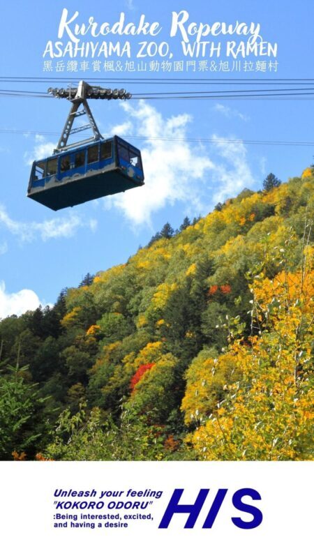 EN/CN | Kurodake Ropeway, Asahiyama Zoo, with Ramen 1D Bus | Hokkaido - The bus day: convenient, but a long ride