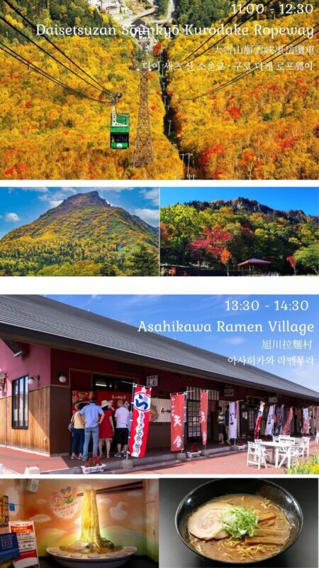 EN/CN | Kurodake Ropeway, Asahiyama Zoo, with Ramen 1D Bus | Hokkaido - Who will get the most from this autumn tour