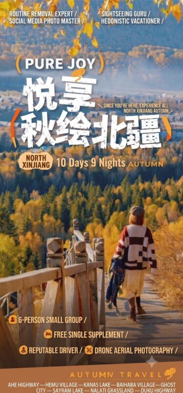 Enjoy Autumn| Xinjiang Altay Sayram Lake + Nalati + Duku 10-Day Tour - A northern loop built around autumn colour