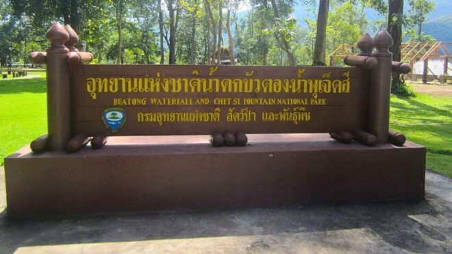 Enjoy Sticky Waterfall & Chet Si Fountain National Park - What to Bring