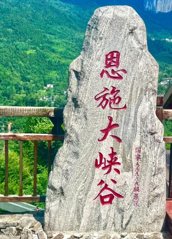 Enshi Grand Canyon Qixing Village One-Day Tour - A big day in Enshi Grand Canyon