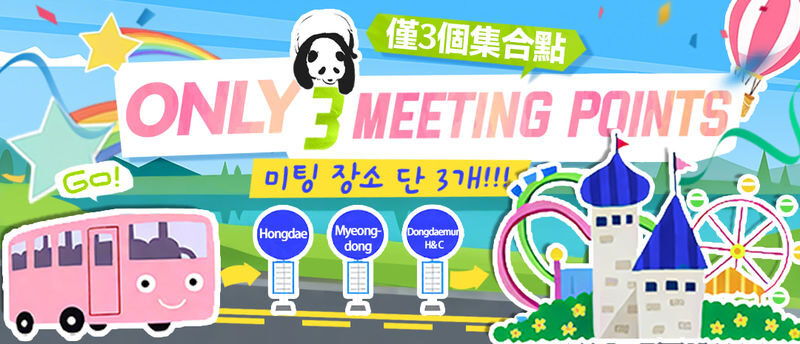Everland-Seoul Transfers with 1-Day Pass or School Uniform Rental - A self-guided day needs a little planning