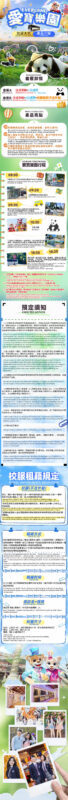 Everland-Seoul Transfers with 1-Day Pass or School Uniform Rental - The return ride is a fixed part of the plan