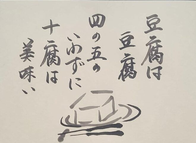 Experience the Art of Japanese Calligraphy at Myoshinji - Location and Atmosphere